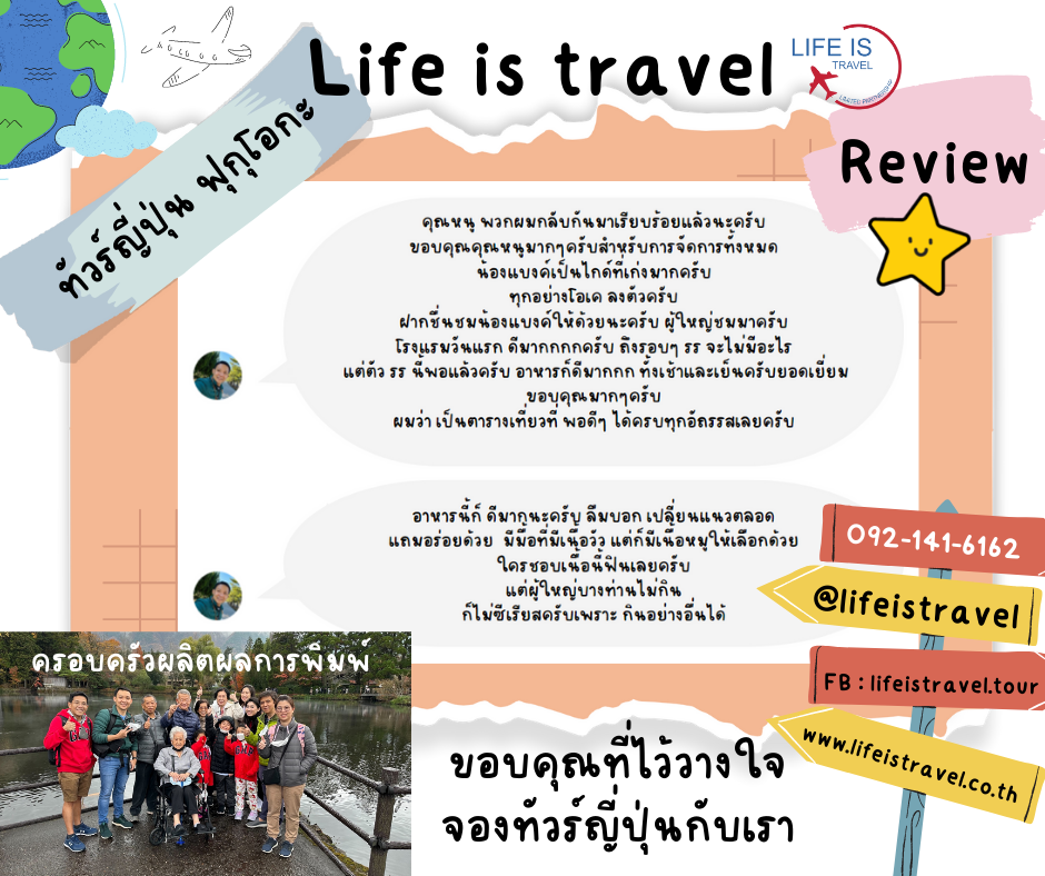 ทัวร์ญี่ปุ่น ฟุกุโอกะ