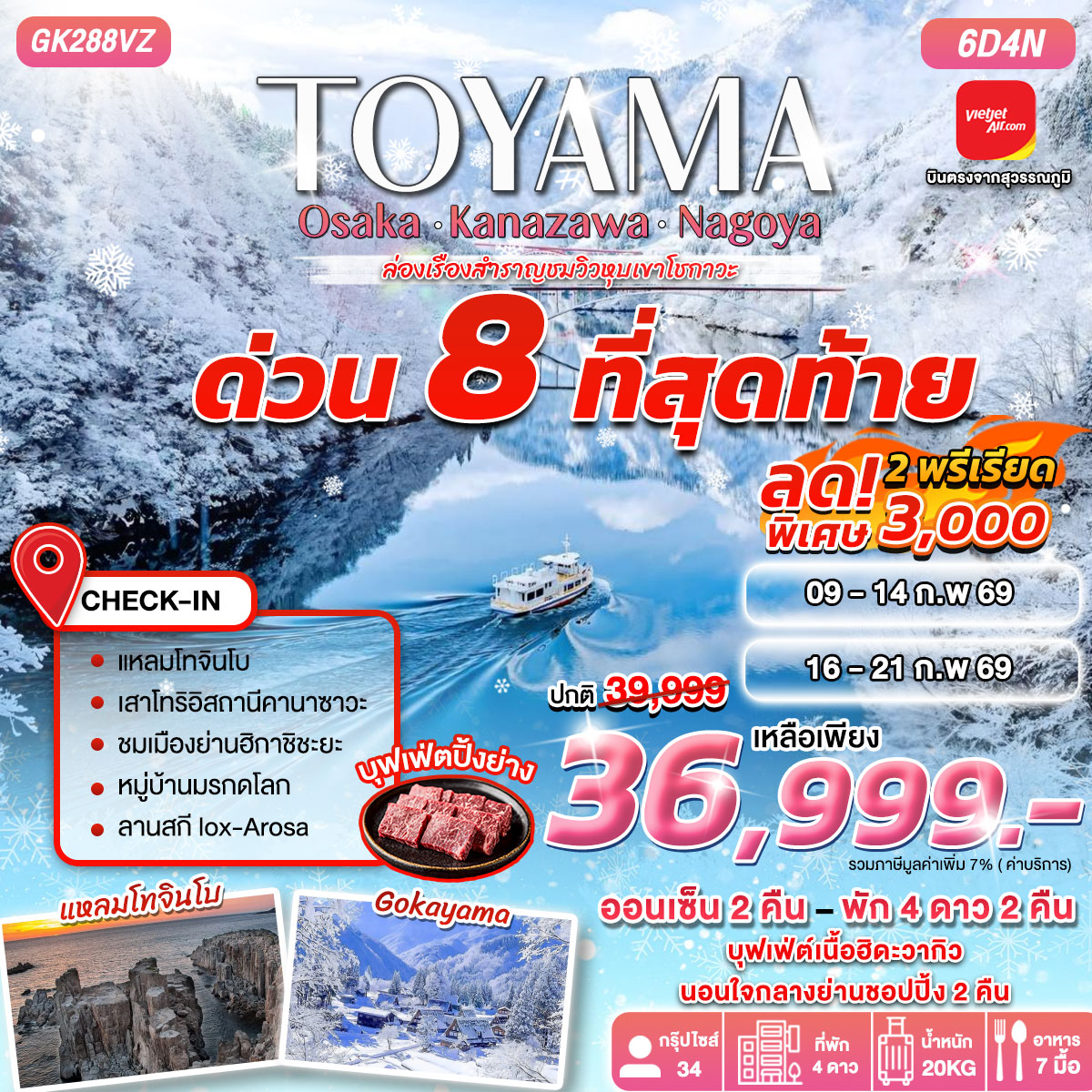 TOYAMA OSAKA-KANAZAWA-NAGOYA 6D4N BY VIETJET (VZ)